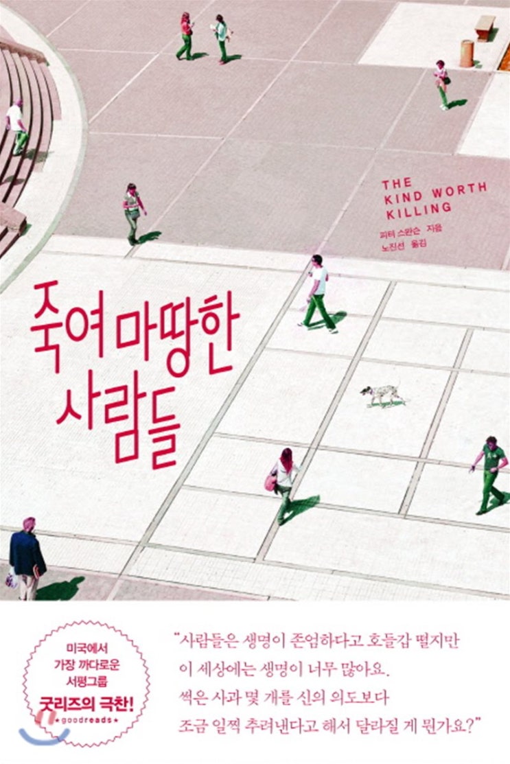  [일기 10일차] 오랜만에 책읽기