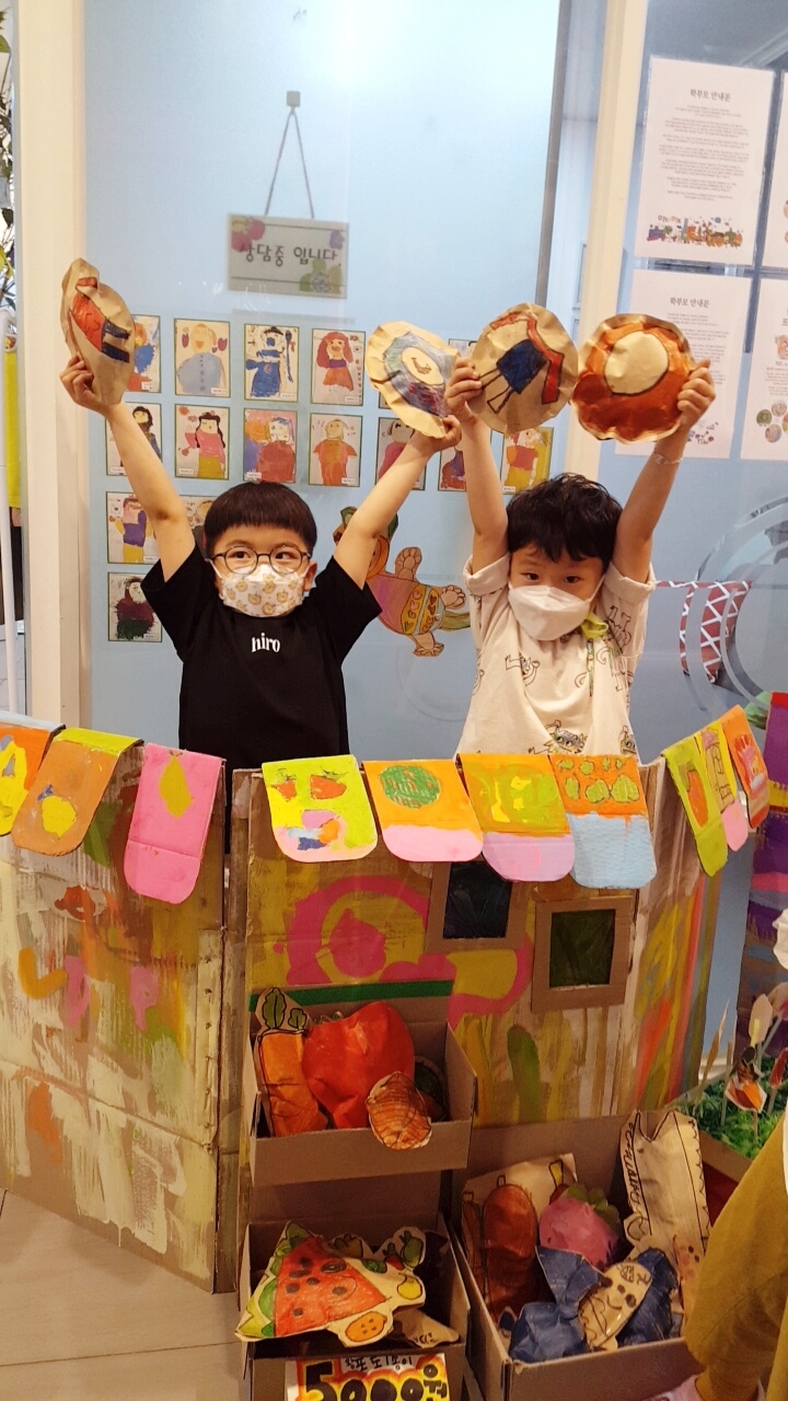  호평동 미술학원 아트앤하트 친구들의 신나는 프리마켓 가게놀이