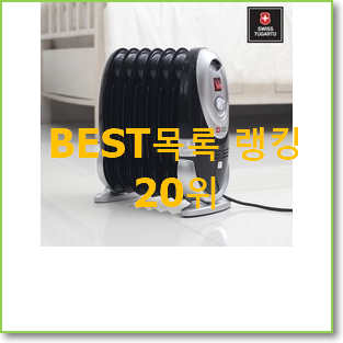  가성비 신일팬히터 물건 써보세요.