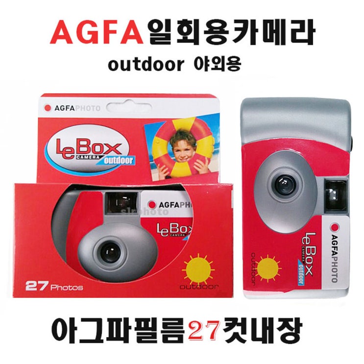 인기 많은 코닥 일회용카메라 데이라이트 (800 39컷 필름내장) 야외용, 1개, 아그파 일회용 (400-27컷내장) 야외용 좋아요 인기 많은 코닥 일회용카메라 데이라이트 (800 39컷 필름내장) 야외용, 1개, 아그파 일회용 (400-27컷내장) 야외용 좋아요