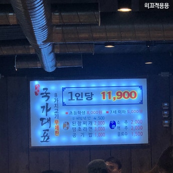 국가대표 화성진안점 사진 4