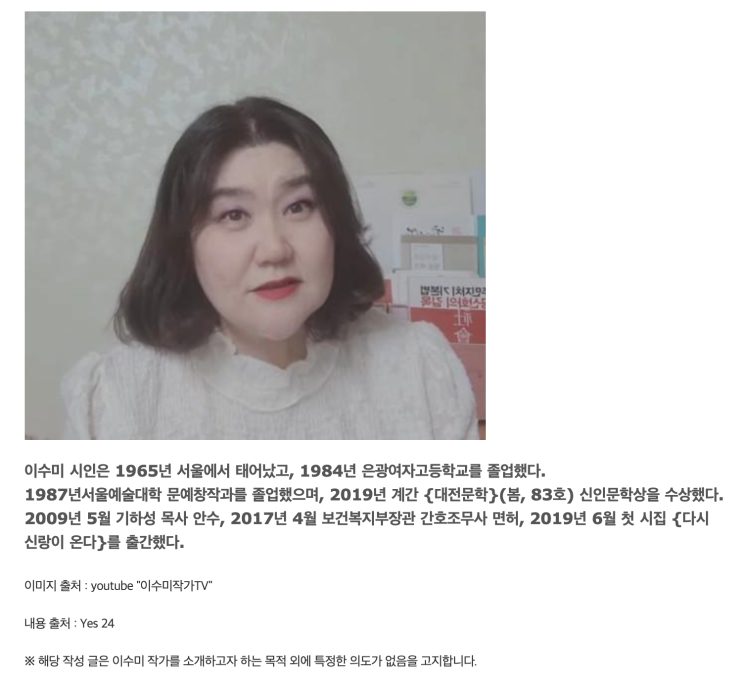 보배드림 양주 소고기집 진상 모녀 충격 외 목사 이수미 작가 시인 누구 유튜브 내용 총정리 고기집 생고기 제작소 + 전화 통화 영상 음성 첨부