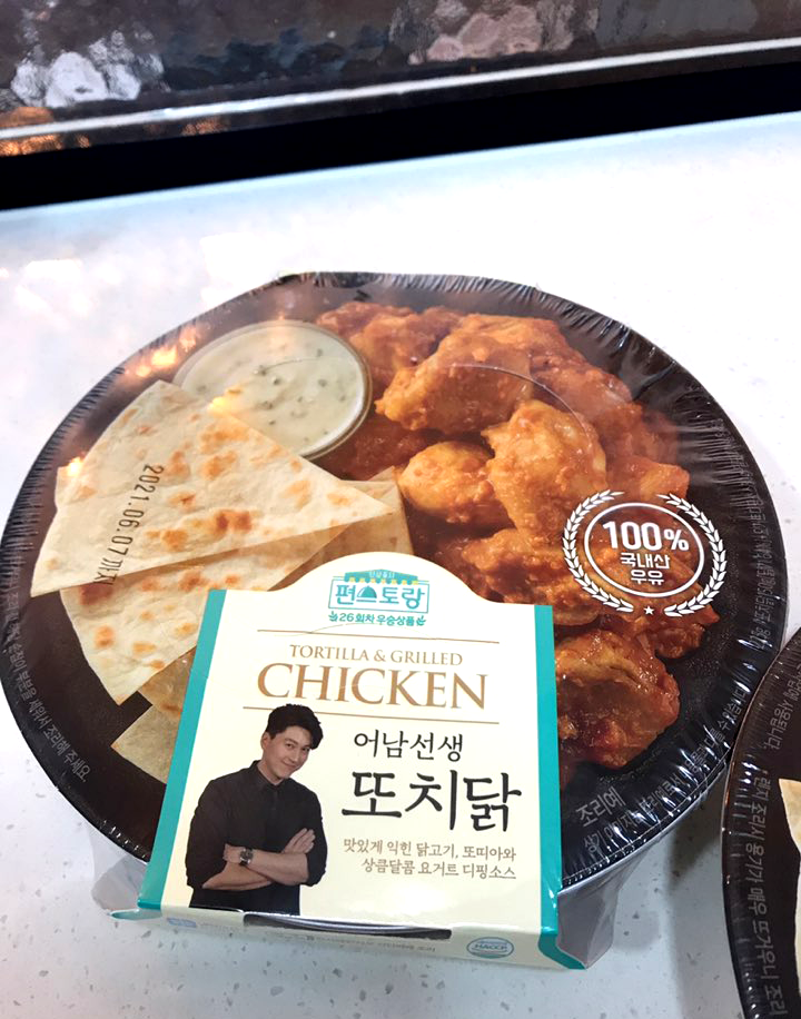  어남선생 또치닭 맛있어요~ 강추!