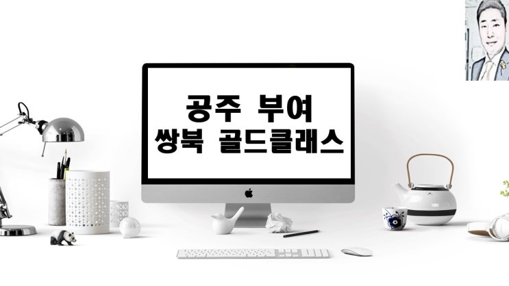  공주 부여 쌍북 골드클래스 아파트분양 일정