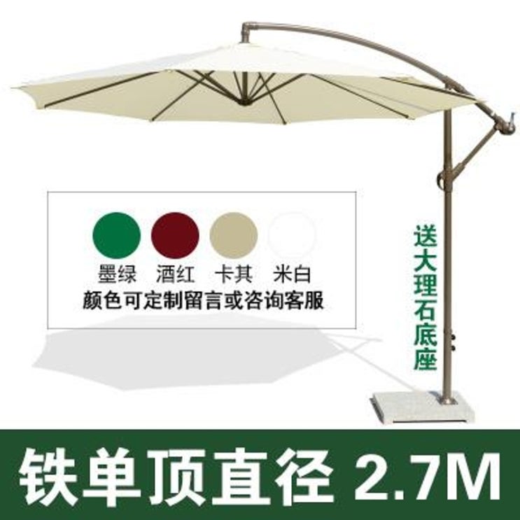 가성비 좋은 이케아삼쇠파라솔 이케아 삼쇠 태슬 테슬 코스트코 대형 받침대 야외 우산 정원 우산 파라솔, 아이언 단상 지름 2.7M 대리석 시트, 절반 착용, 1cm 추천해요