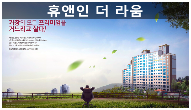 라움건설(주) 이미지