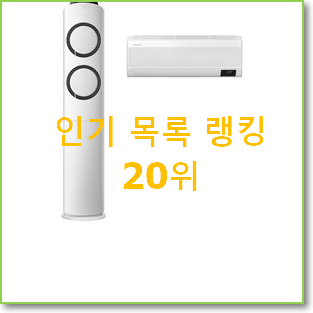 알토란같은 엘지듀얼에어컨 꿀템 선물로도 좋을거같네요