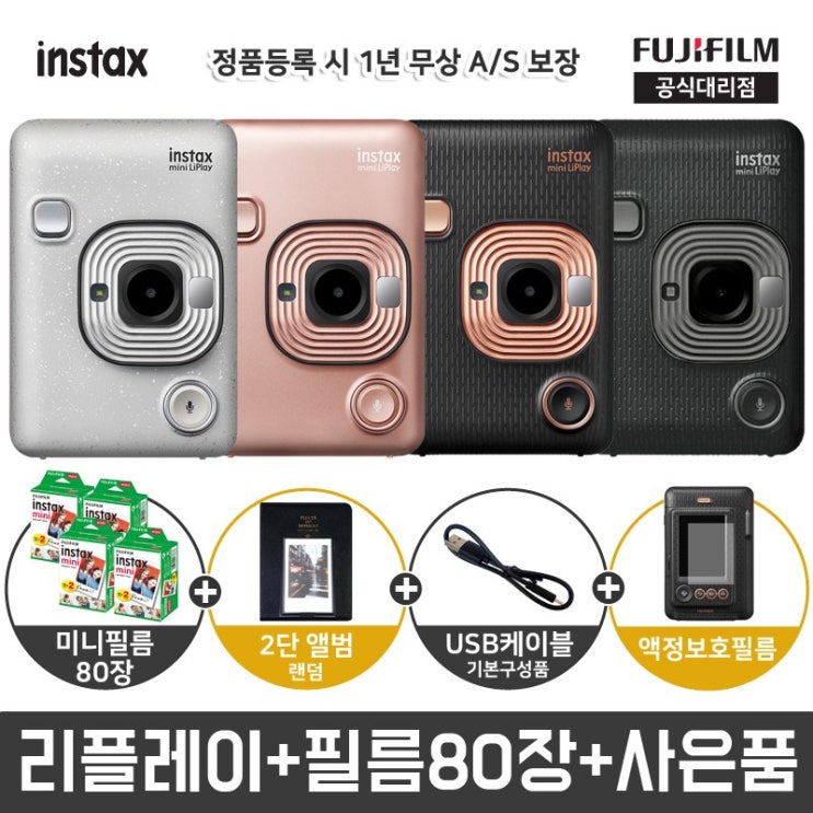 갓성비 좋은 인스탁스 미니 리플레이+필름80장+사은품2종 증정, 다크그레이 추천해요 갓성비 좋은 인스탁스 미니 리플레이+필름80장+사은품2종 증정, 다크그레이 추천해요
