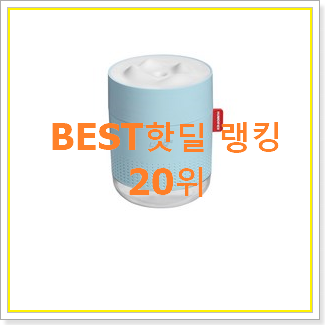  인생템 무선가습기 사는곳 공유 맘에 쏙 드네요