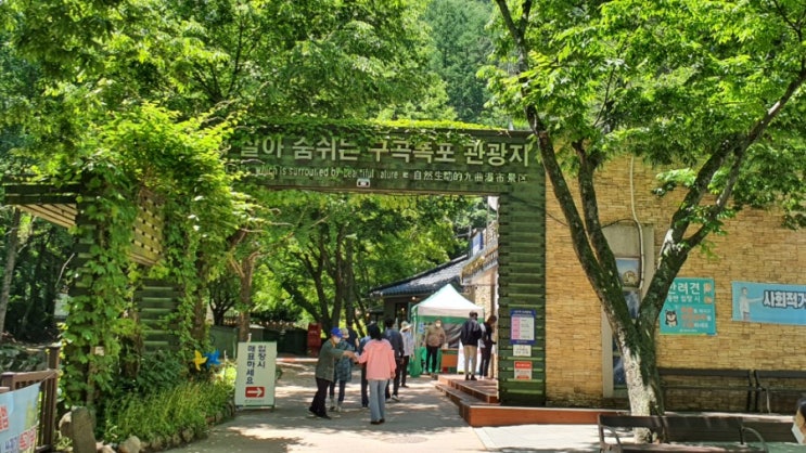  강촌역 구곡폭포 힐링하다