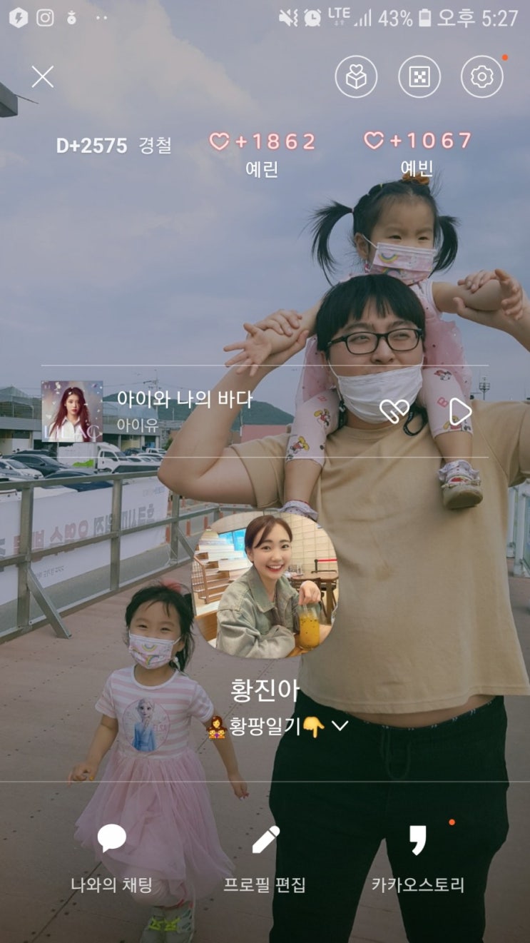  블챌 오늘일기7일차 5월30일(주일) 황팡일기
