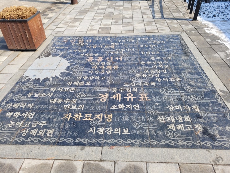  김차장의 주말 나들이 추천~ "다산 정약용 선생" 유적지