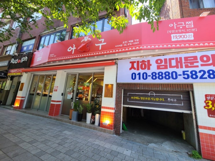  [낙성대 맛집]생방송투데이에 나온 맛집 "진아구" 맛집인증