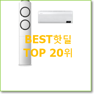  입소문탄 삼성2in1에어컨 목록 가성비 best