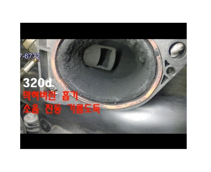  오늘은 9년사용한 F30 BMW320 디젤차 흡기크리닝 정비받는 날! ,부천아우디폭스바겐수입차정비/디젤차수리DPF인젝터흡기크리닝전문/플라이휠타이밍벨트하체부싱교환전문점 K1모터스