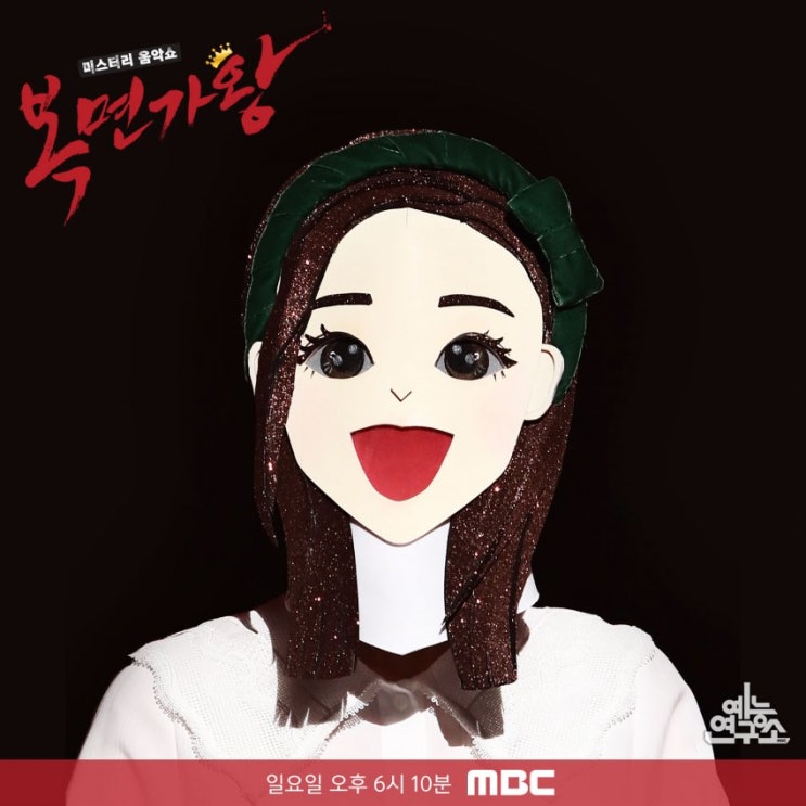 복면가왕 개조심, 말조심, 긴생머리 정체 복면가왕 개조심, 말조심, 긴생머리 정체