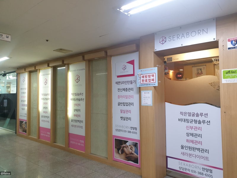 새라본 안양점 : 범계 피부관리 작은얼굴 관리 후기 9