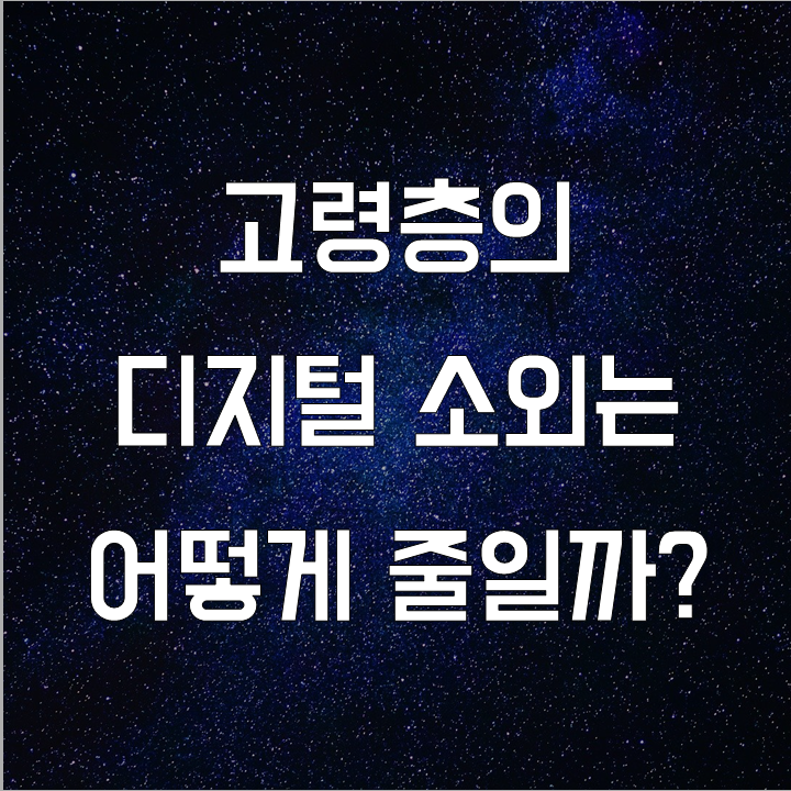  포용적 금융의 활성화 방안 l 필수 금융 뉴스