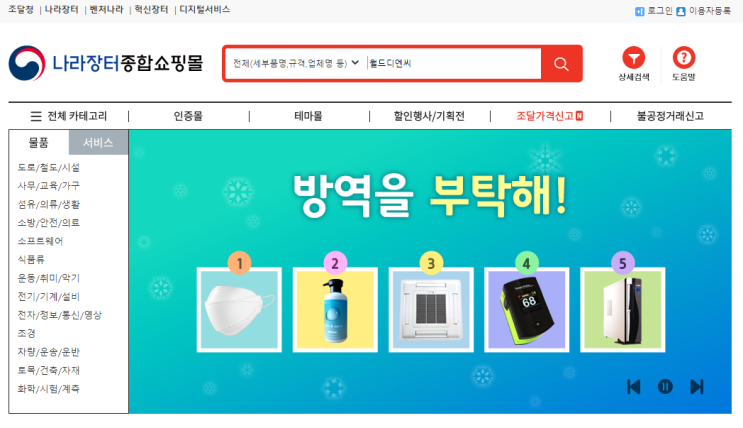  목재덱 규격서