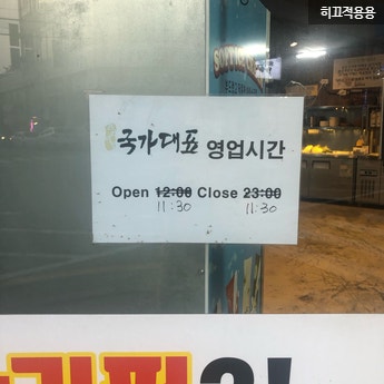 국가대표 화성진안점 사진 3