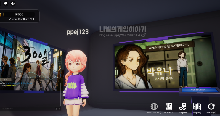  2021 인디크래프트 메타버스 가상 게임쇼 관람후기