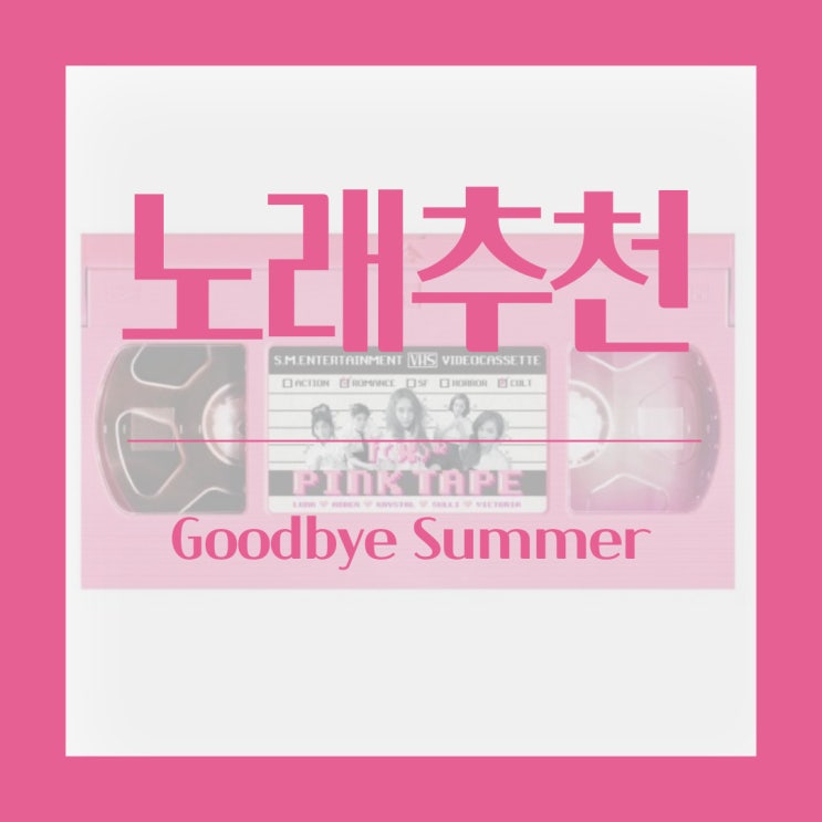 [노래 추천] 숨은 띵곡 찾기 8탄 ⋆⁺₊⋆