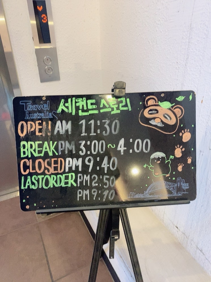  [성신여대] 세컨드스토리