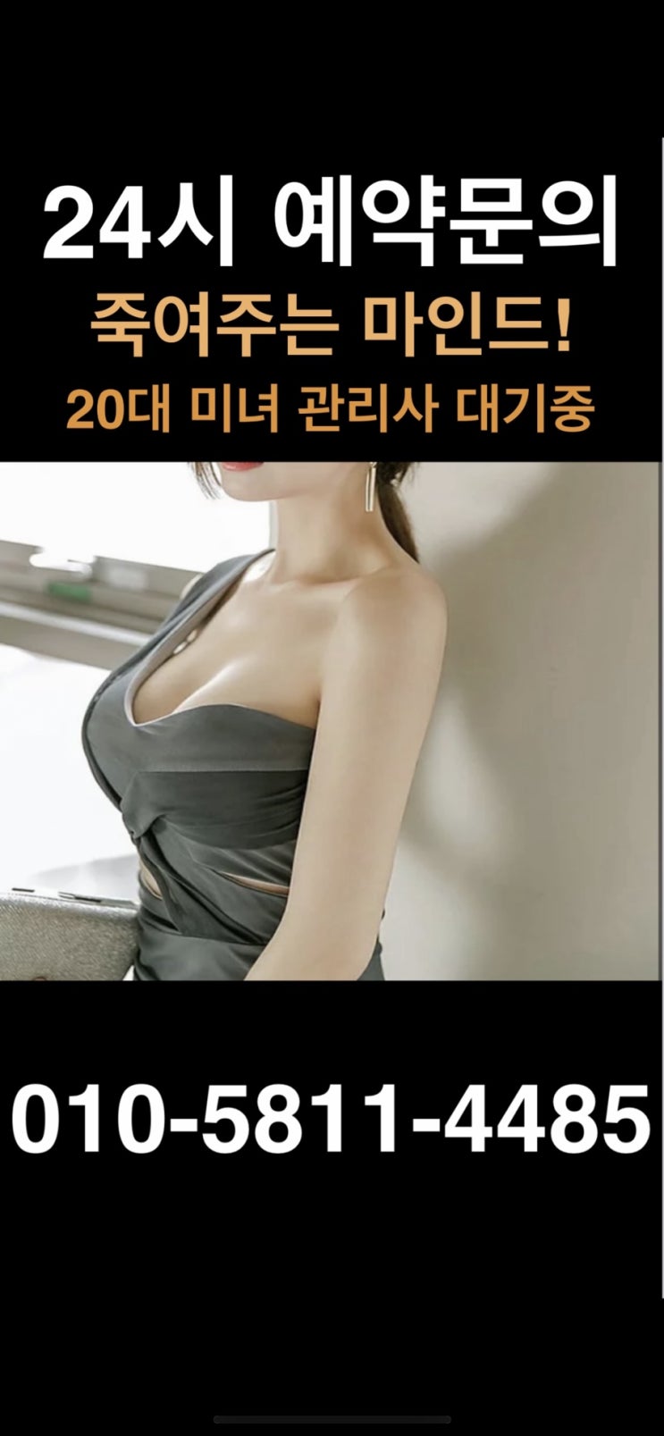  오산출장마사지는 이곳이 진리