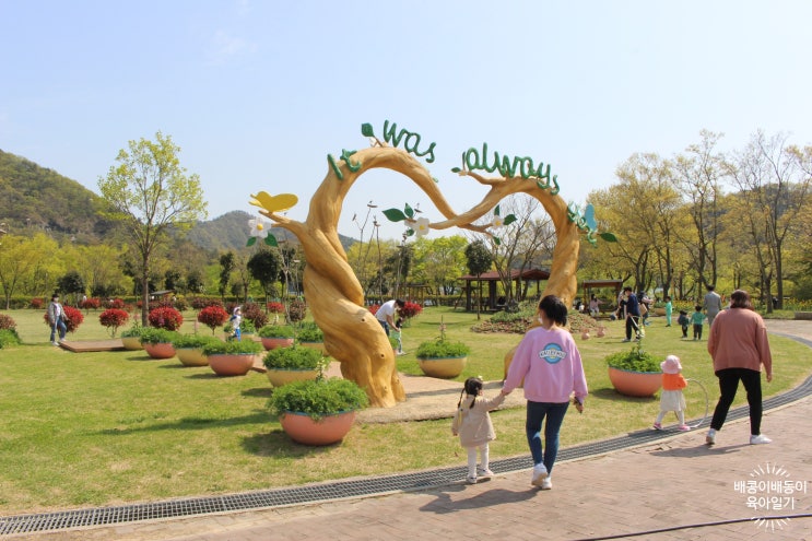 함평 생태공원 광주 근교 아이와 가볼만한곳 추천