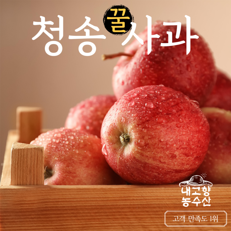 최근 많이 팔린 내고향농수산 청송 사과 부사 꿀사과 세척사과 명품 선물세트 사과직거래 가정용 흠집사과 못난이사과 흠과 5kg 10kg, 고급 선물용 10kg 24~26과 추천합니다 최근 많이 팔린 내고향농수산 청송 사과 부사 꿀사과 세척사과 명품 선물세트 사과직거래 가정용 흠집사과 못난이사과 흠과 5kg 10kg, 고급 선물용 10kg 24~26과 추천합니다