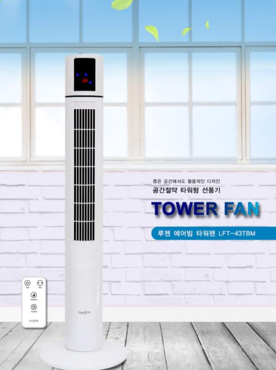 [팝콘몰] 파격 할인 타워팬 선풍기로 이번여름 시원하게~~~