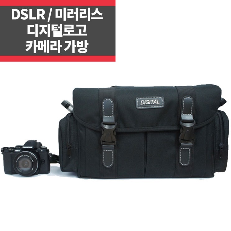 많이 팔린 디지탈로고 대형 숄더백 미러리스 DSLR 카메라가방 캐논 니콘 소니_IP 추천합니다