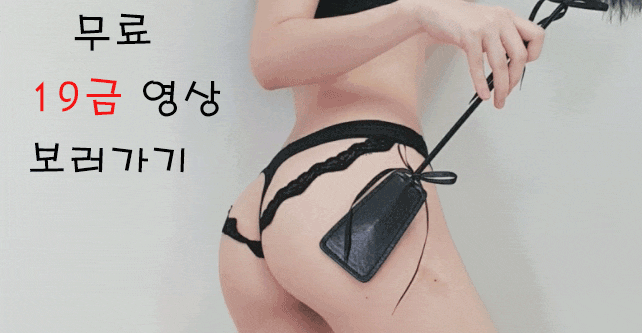  bj 수정크 검스 은골 보조개얼굴 섹시한 몸매  아찔 모음