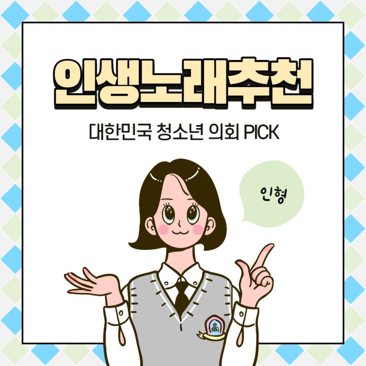[노래 추천] 인형(2001) - 이지훈, 신혜성