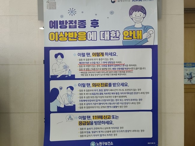  코로나19 잔여백신 아스트라제네카 1차 접종후기