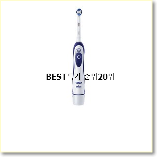  진또배기 오랄비전동칫솔 물건 인기 성능 순위 20위