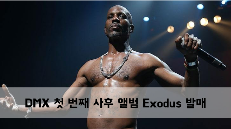  [News] DMX 첫 번째 사후 앨범 Exodus 발매