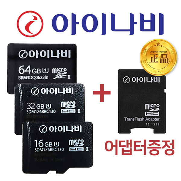 후기가 좋은 아이나비 Micro SDHC Class10 블랙박스 네비게이션 8GB 메모리카드, 16GB 좋아요