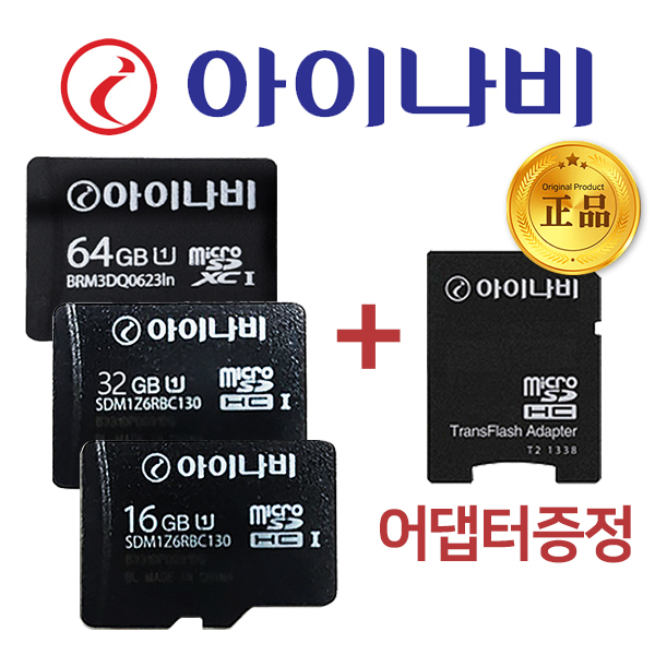 후기가 좋은 아이나비 Micro SDHC Class10 블랙박스 네비게이션 8GB 메모리카드, 16GB 좋아요 후기가 좋은 아이나비 Micro SDHC Class10 블랙박스 네비게이션 8GB 메모리카드, 16GB 좋아요