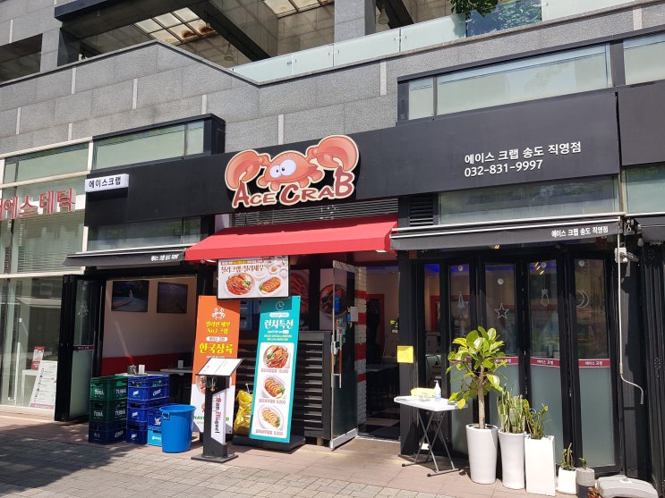  [송도맛집] 칠리크랩 생각에 다시 재방문한 "에이스크랩"