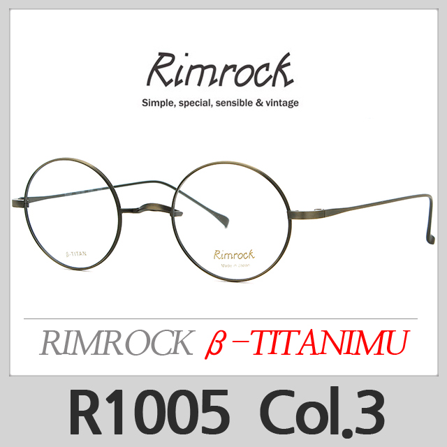 선택고민 해결 림락 티타늄 안경테 R1005 COL03 RIMROCK 추천합니다