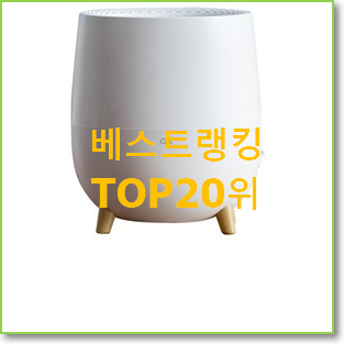  현명한선택 자연기화식가습기 구매 품절되기전에 빨리 킵하세요!