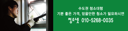  오늘도 서울대입구역 프라비다1 오피스텔 청소 합격!