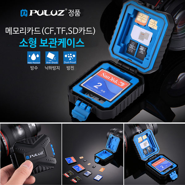 인기 급상승인 슈페리온 PULUZ정품 M1 메모리카드 소형보관케이스 11장보관가능, 1MB 추천합니다 인기 급상승인 슈페리온 PULUZ정품 M1 메모리카드 소형보관케이스 11장보관가능, 1MB 추천합니다