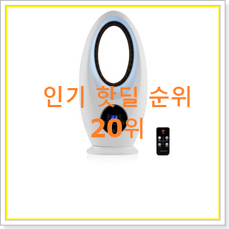  전문가추천 차이슨선풍기 꿀템 인기 목록 TOP 20위