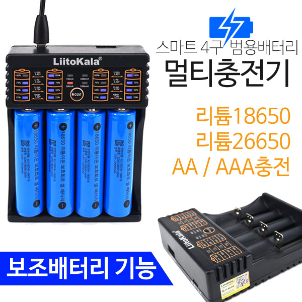 가성비 뛰어난 슈페리온 스마트 4구 범용배터리 멀티충전기 보조배터리기능, 1개 ··· 가성비 뛰어난 슈페리온 스마트 4구 범용배터리 멀티충전기 보조배터리기능, 1개 ···