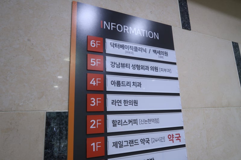 신논현성형외과 강남이마필러잘하는병원 이마필러 입술보톡스 찐 후기!! 6