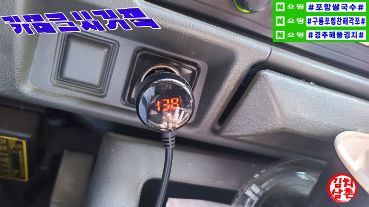  카테크 자동차 차량 멀티시거잭 3구소켓 USB2개 차체전류체크까정 굿 good