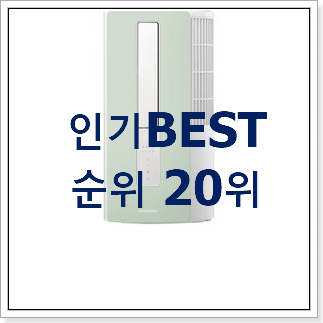 할인 삼성창문형에어컨 물건 인기 TOP 순위 20위