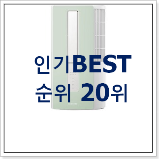 할인 삼성창문형에어컨 물건 인기 TOP 순위 20위 할인 삼성창문형에어컨 물건 인기 TOP 순위 20위
